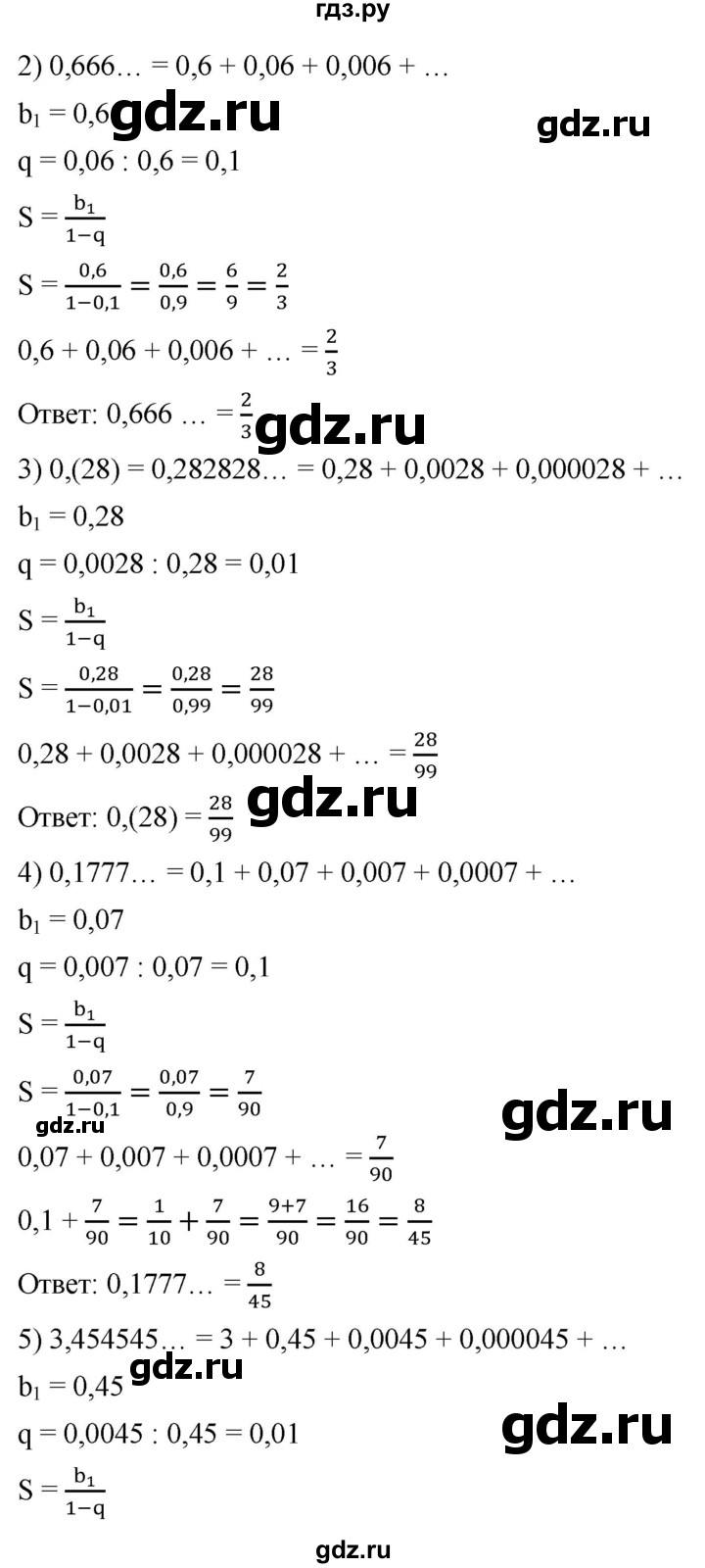 ГДЗ по алгебре 9 класс  Мерзляк   упражнение - 901, Решебник к учебнику 2021