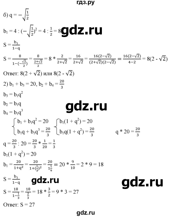 ГДЗ по алгебре 9 класс  Мерзляк   упражнение - 906, Решебник к учебнику 2021