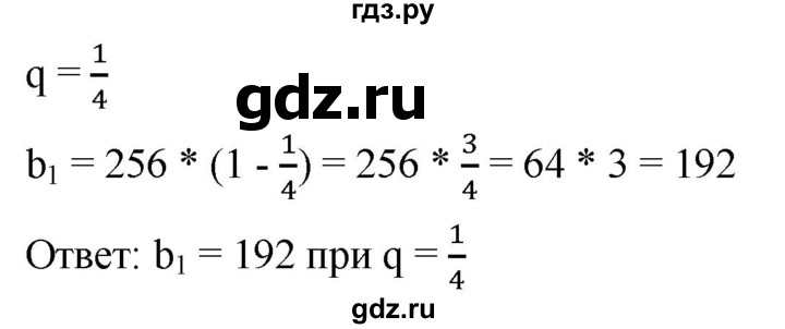 ГДЗ по алгебре 9 класс  Мерзляк   упражнение - 910, Решебник к учебнику 2021