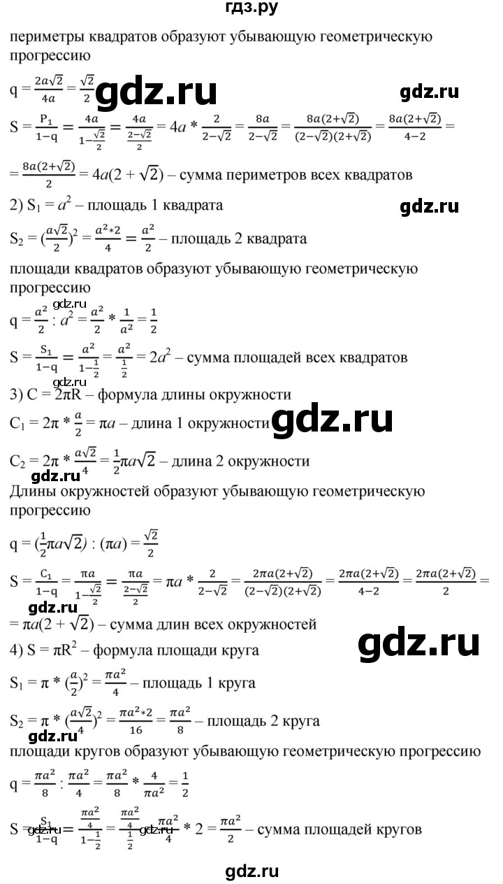 ГДЗ по алгебре 9 класс  Мерзляк   упражнение - 919, Решебник к учебнику 2021