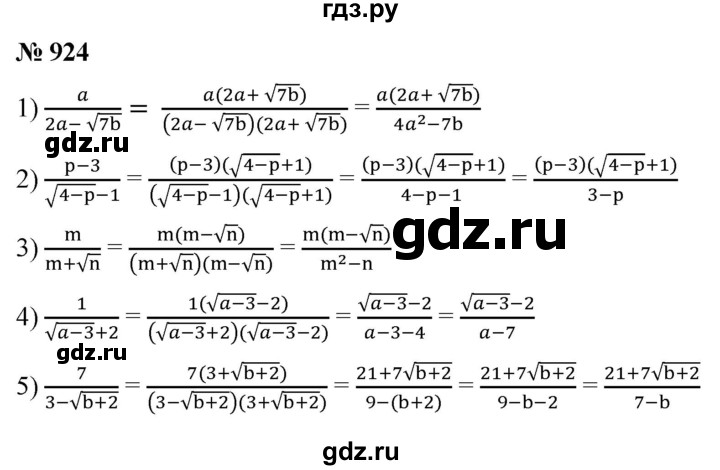 ГДЗ по алгебре 9 класс  Мерзляк   упражнение - 924, Решебник к учебнику 2021