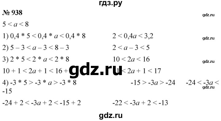 ГДЗ по алгебре 9 класс  Мерзляк   упражнение - 938, Решебник к учебнику 2021