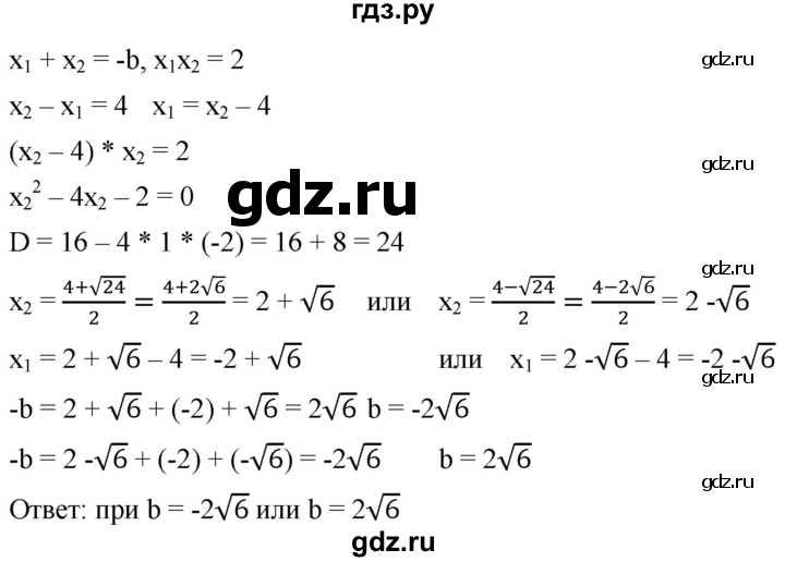 ГДЗ по алгебре 9 класс  Мерзляк   упражнение - 969, Решебник к учебнику 2021