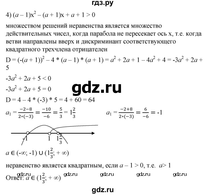 ГДЗ по алгебре 9 класс  Мерзляк   упражнение - 982, Решебник к учебнику 2021