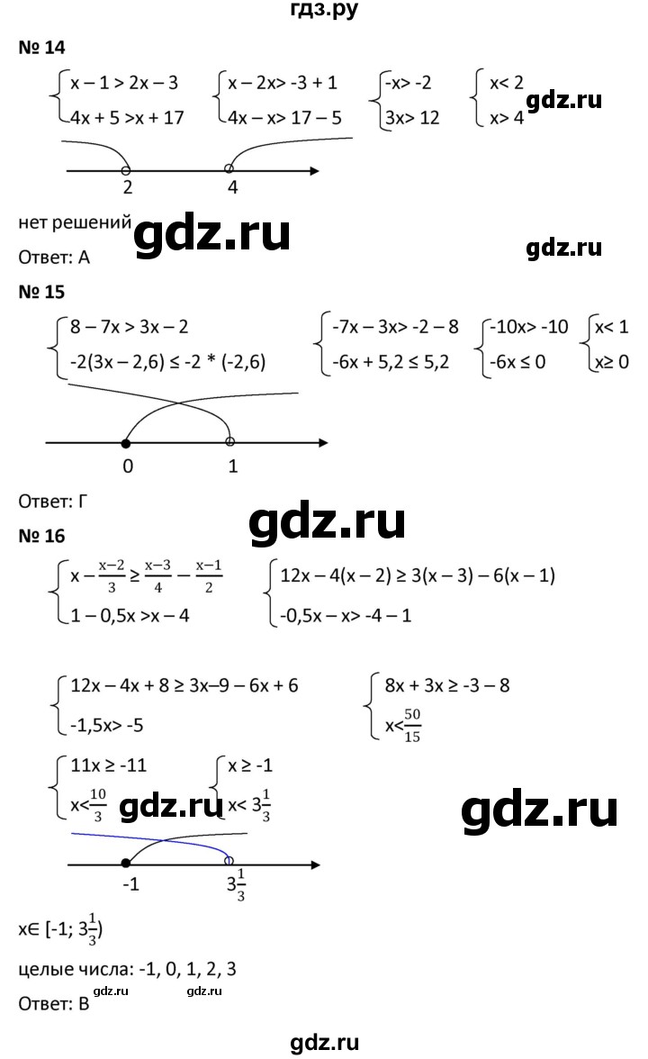 ГДЗ по алгебре 9 класс  Мерзляк   проверьте себя. задание - 1, Решебник к учебнику 2021