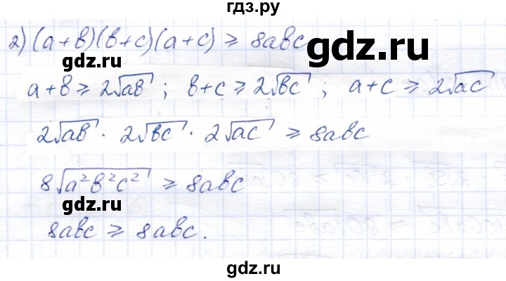 ГДЗ по алгебре 9 класс  Мерзляк   докажите тождество - 2, Решебник к учебнику 2021