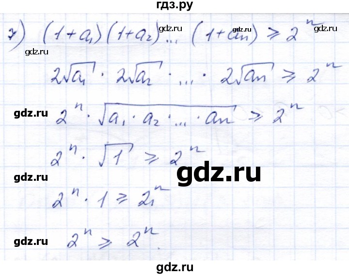 ГДЗ по алгебре 9 класс  Мерзляк   докажите тождество - 7, Решебник к учебнику 2021
