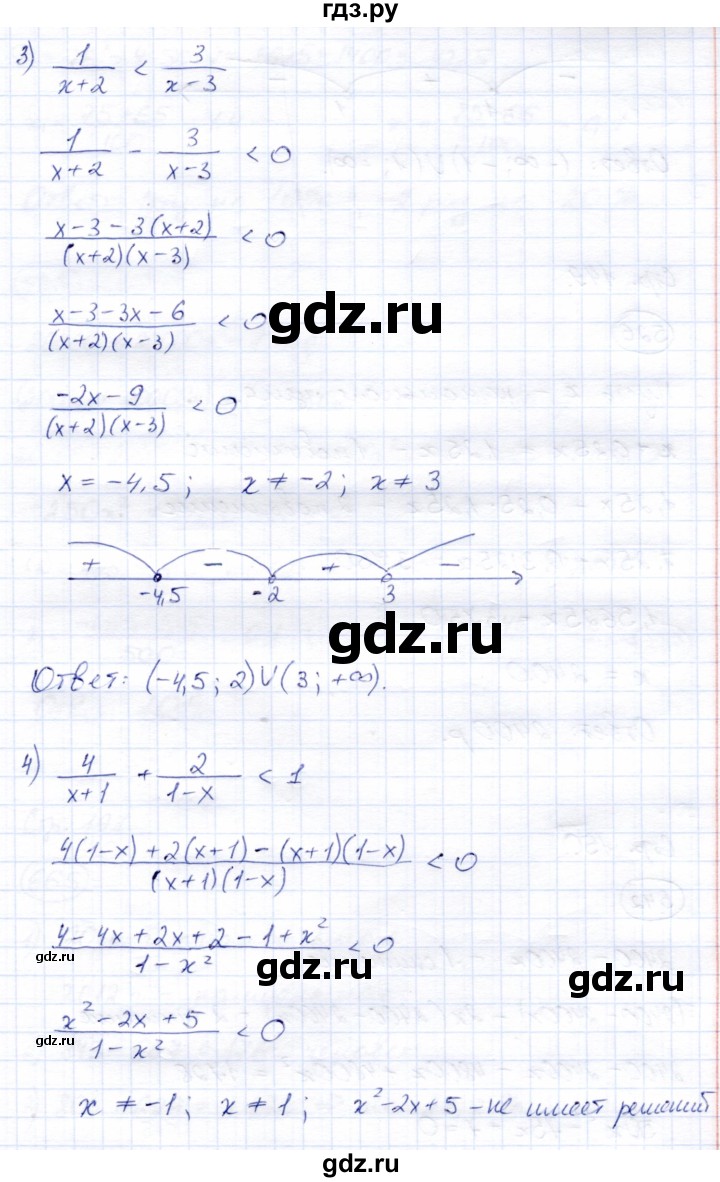 ГДЗ по алгебре 9 класс  Мерзляк   страница 133 - 4, Решебник к учебнику 2021