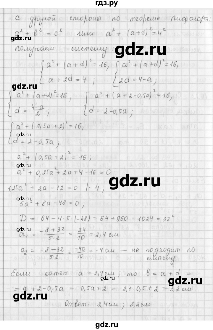 ГДЗ по алгебре 9 класс  Мерзляк   упражнение - 1024, Решебник №1 к учебнику 2016