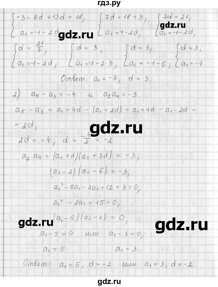 ГДЗ по алгебре 9 класс  Мерзляк   упражнение - 1031, Решебник №1 к учебнику 2016