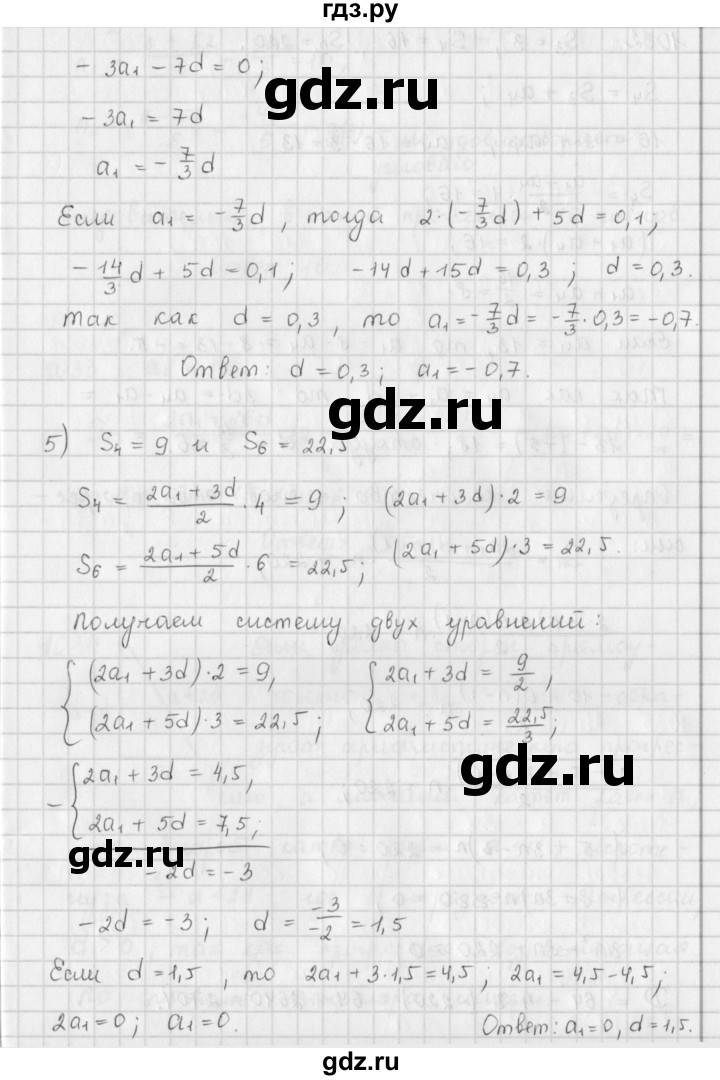 ГДЗ по алгебре 9 класс  Мерзляк   упражнение - 1031, Решебник №1 к учебнику 2016