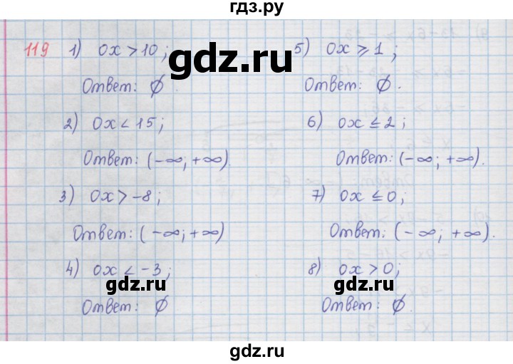 ГДЗ по алгебре 9 класс  Мерзляк   упражнение - 119, Решебник №1 к учебнику 2016