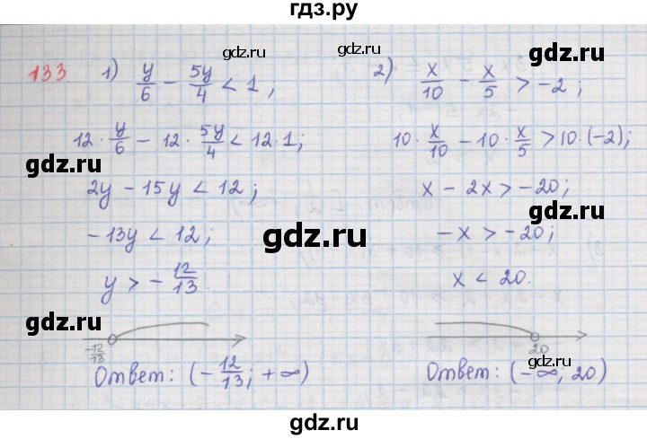 ГДЗ по алгебре 9 класс  Мерзляк   упражнение - 133, Решебник №1 к учебнику 2016