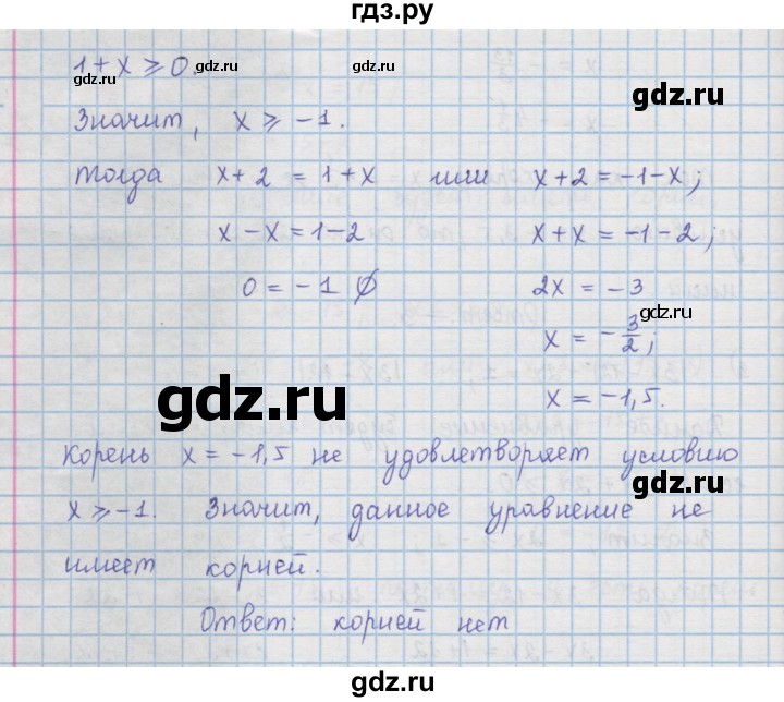 ГДЗ по алгебре 9 класс  Мерзляк   упражнение - 153, Решебник №1 к учебнику 2016