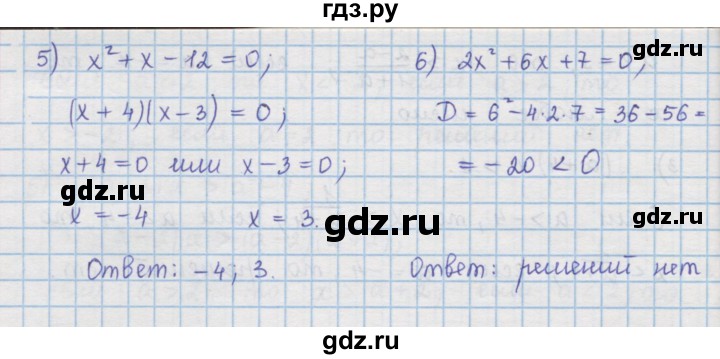 ГДЗ по алгебре 9 класс  Мерзляк   упражнение - 165, Решебник №1 к учебнику 2016