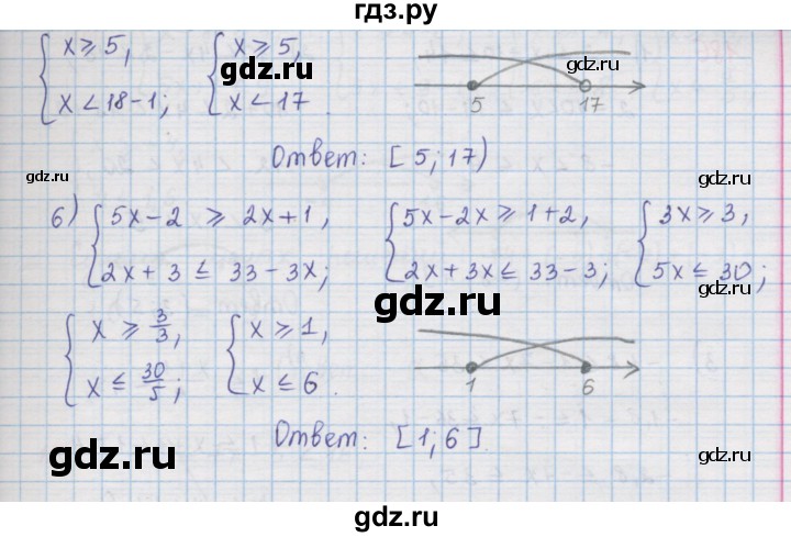 ГДЗ по алгебре 9 класс  Мерзляк   упражнение - 184, Решебник №1 к учебнику 2016