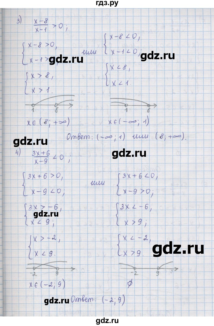 ГДЗ по алгебре 9 класс  Мерзляк   упражнение - 203, Решебник №1 к учебнику 2016