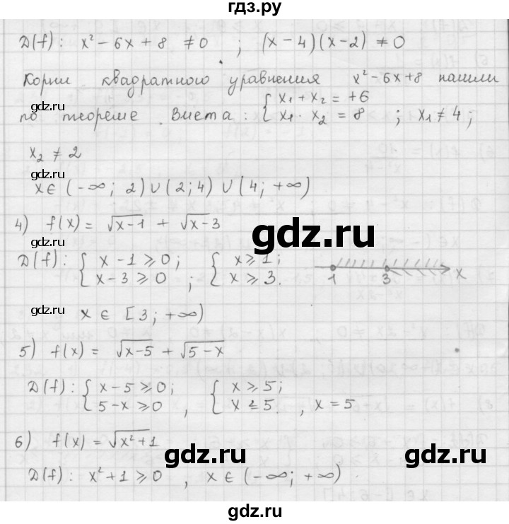 ГДЗ по алгебре 9 класс  Мерзляк   упражнение - 234, Решебник №1 к учебнику 2016