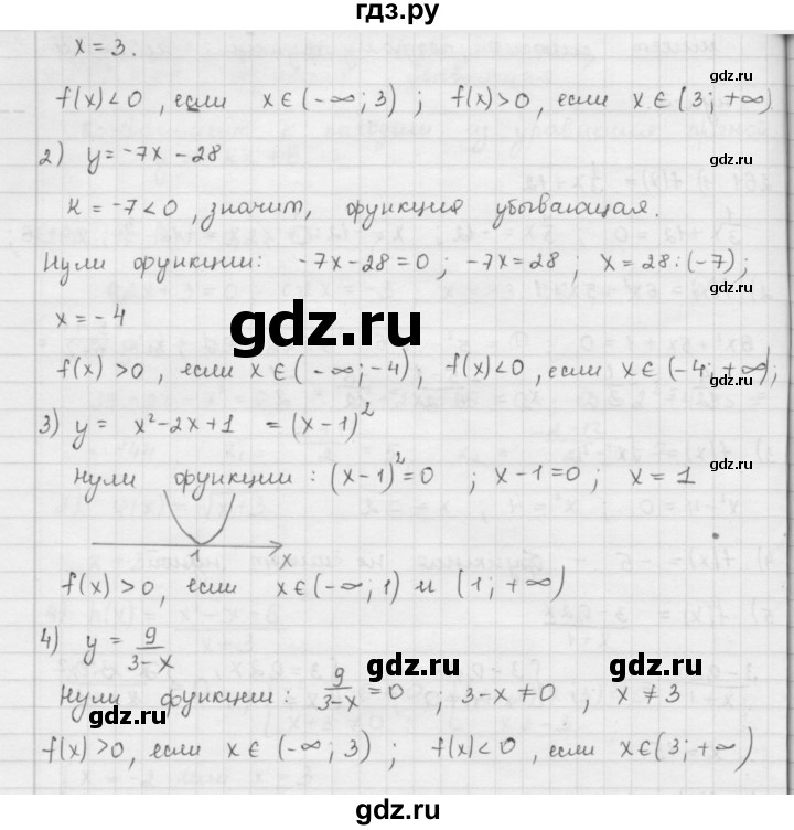 ГДЗ по алгебре 9 класс  Мерзляк   упражнение - 262, Решебник №1 к учебнику 2016