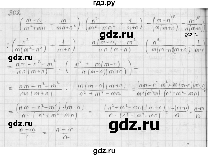 ГДЗ по алгебре 9 класс  Мерзляк   упражнение - 302, Решебник №1 к учебнику 2016