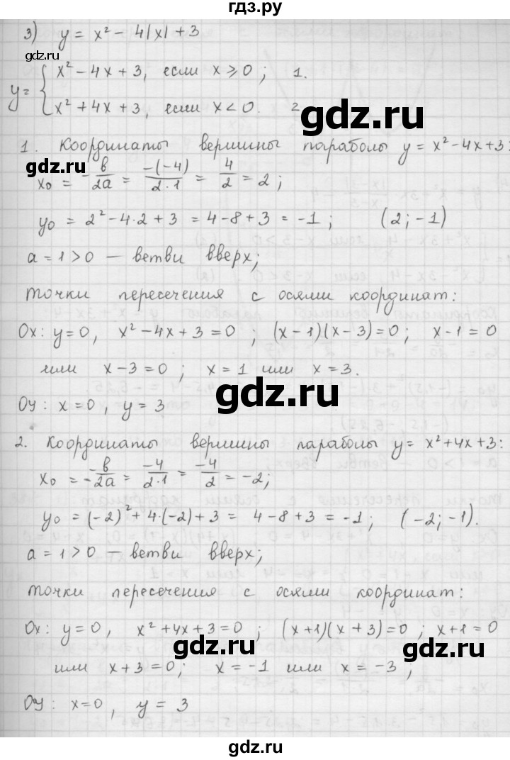 ГДЗ по алгебре 9 класс  Мерзляк   упражнение - 386, Решебник №1 к учебнику 2016