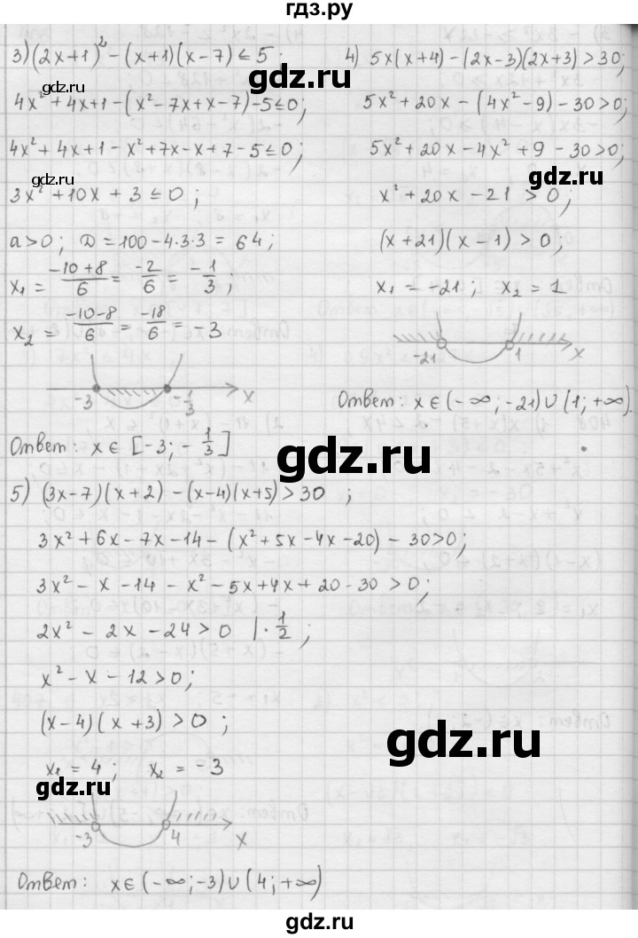 ГДЗ по алгебре 9 класс  Мерзляк   упражнение - 408, Решебник №1 к учебнику 2016