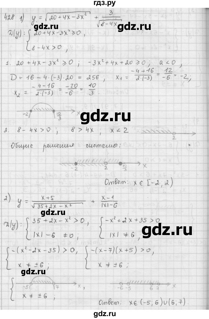 ГДЗ по алгебре 9 класс  Мерзляк   упражнение - 428, Решебник №1 к учебнику 2016