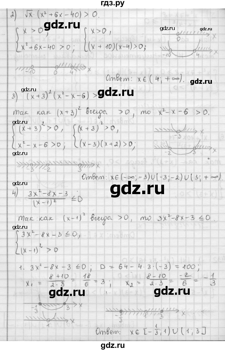 ГДЗ по алгебре 9 класс  Мерзляк   упражнение - 432, Решебник №1 к учебнику 2016