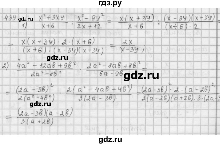 ГДЗ по алгебре 9 класс  Мерзляк   упражнение - 439, Решебник №1 к учебнику 2016