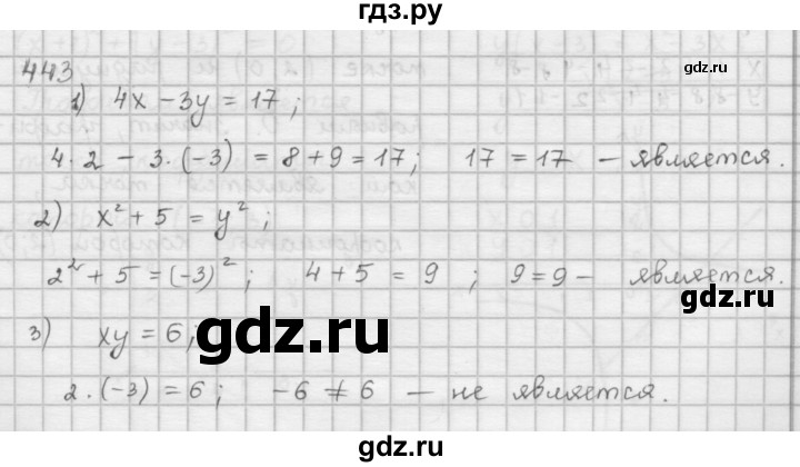 ГДЗ по алгебре 9 класс  Мерзляк   упражнение - 443, Решебник №1 к учебнику 2016