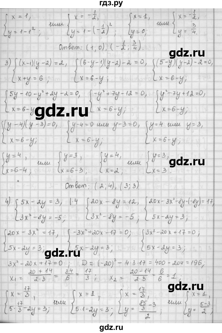 ГДЗ по алгебре 9 класс  Мерзляк   упражнение - 456, Решебник №1 к учебнику 2016