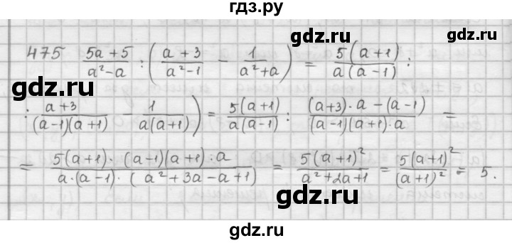 ГДЗ по алгебре 9 класс  Мерзляк   упражнение - 475, Решебник №1 к учебнику 2016