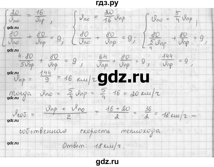 ГДЗ по алгебре 9 класс  Мерзляк   упражнение - 485, Решебник №1 к учебнику 2016