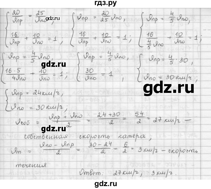 ГДЗ по алгебре 9 класс  Мерзляк   упражнение - 486, Решебник №1 к учебнику 2016
