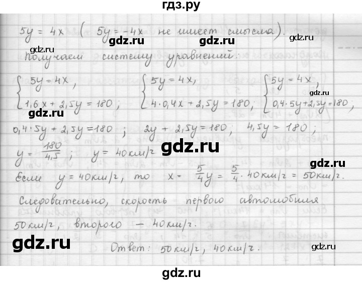 ГДЗ по алгебре 9 класс  Мерзляк   упражнение - 501, Решебник №1 к учебнику 2016