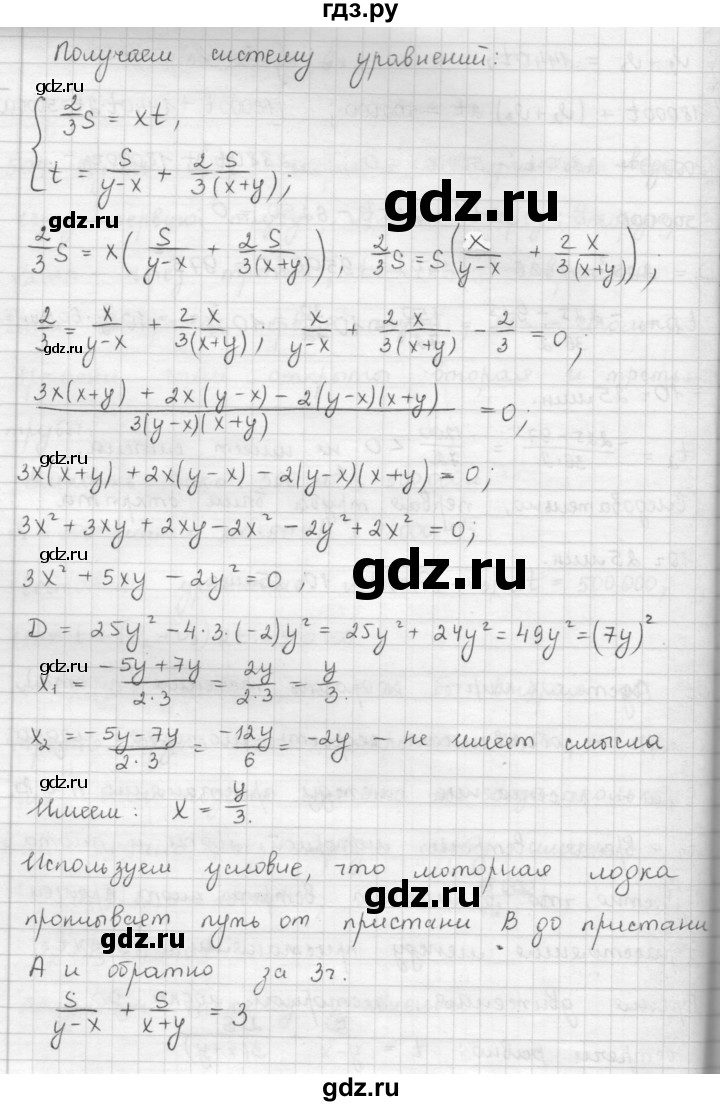 ГДЗ по алгебре 9 класс  Мерзляк   упражнение - 505, Решебник №1 к учебнику 2016