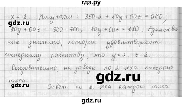 ГДЗ по алгебре 9 класс  Мерзляк   упражнение - 512, Решебник №1 к учебнику 2016