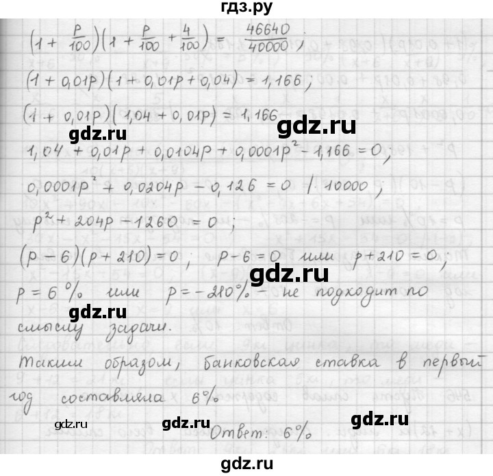ГДЗ по алгебре 9 класс  Мерзляк   упражнение - 544, Решебник №1 к учебнику 2016