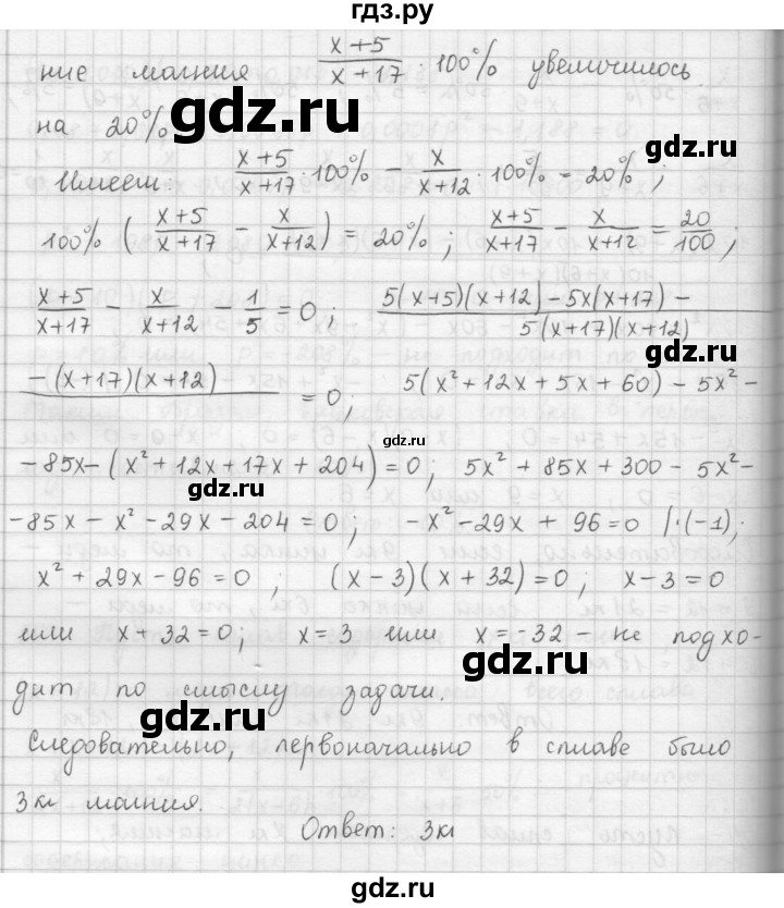 ГДЗ по алгебре 9 класс  Мерзляк   упражнение - 547, Решебник №1 к учебнику 2016
