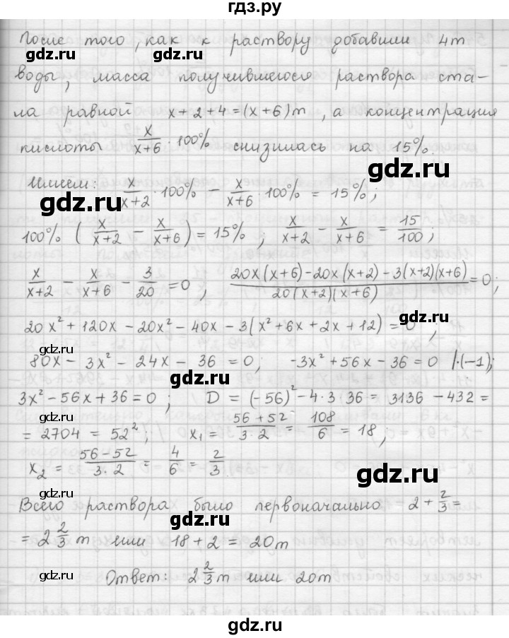 ГДЗ по алгебре 9 класс  Мерзляк   упражнение - 548, Решебник №1 к учебнику 2016