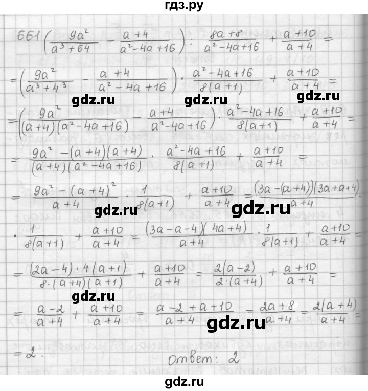 ГДЗ по алгебре 9 класс  Мерзляк   упражнение - 661, Решебник №1 к учебнику 2016