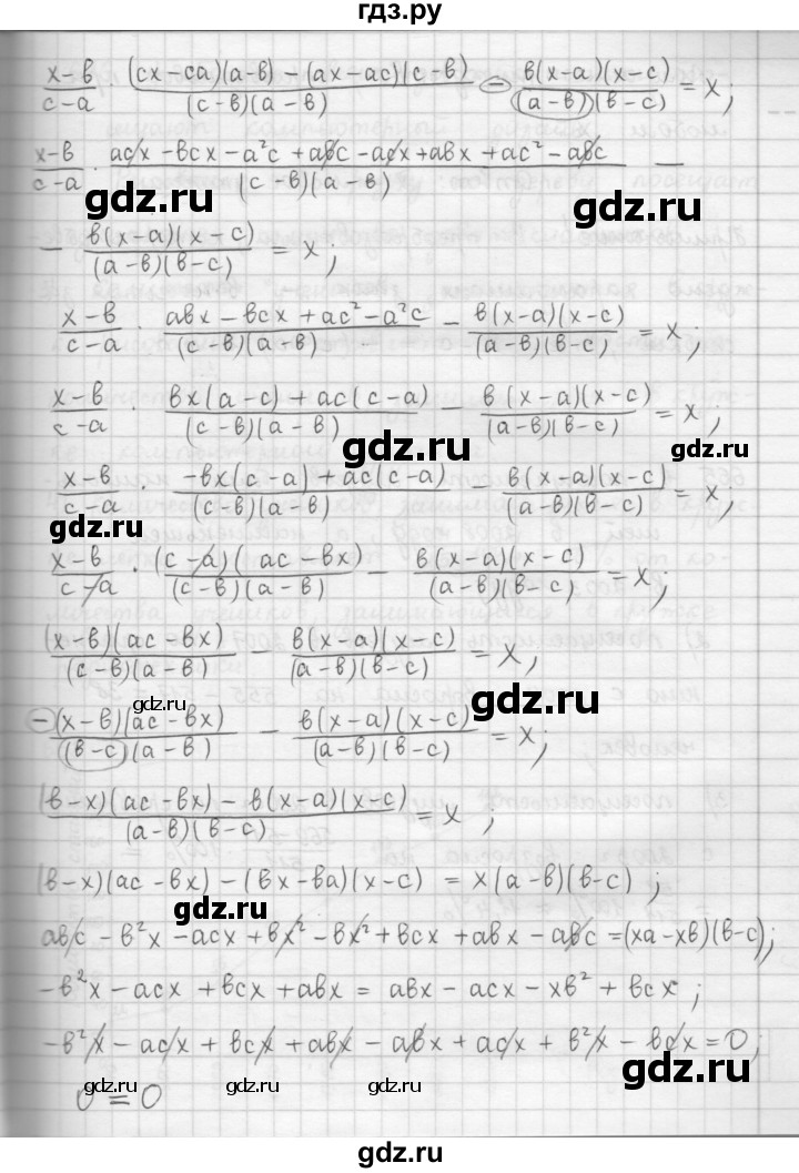 ГДЗ по алгебре 9 класс  Мерзляк   упражнение - 664, Решебник №1 к учебнику 2016