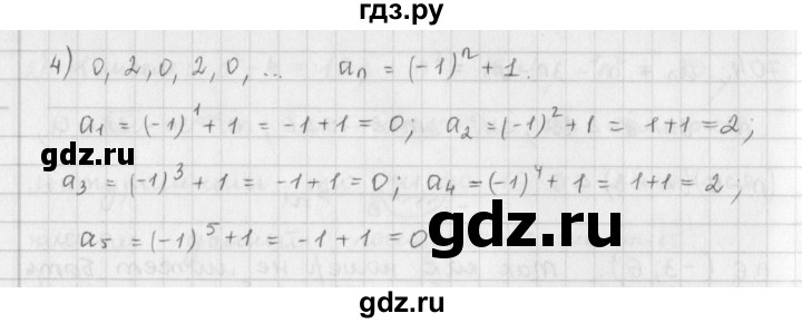 ГДЗ по алгебре 9 класс  Мерзляк   упражнение - 706, Решебник №1 к учебнику 2016