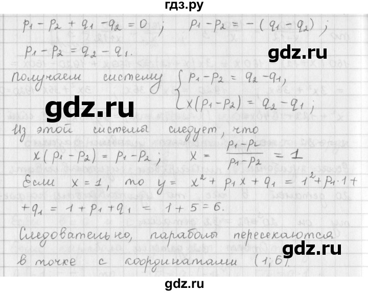 ГДЗ по алгебре 9 класс  Мерзляк   упражнение - 712, Решебник №1 к учебнику 2016