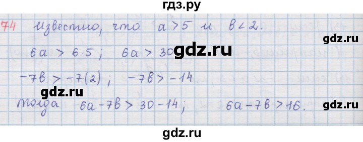 ГДЗ по алгебре 9 класс  Мерзляк   упражнение - 74, Решебник №1 к учебнику 2016
