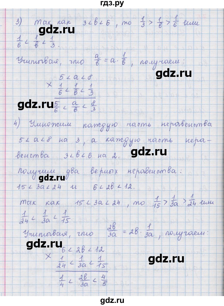 ГДЗ по алгебре 9 класс  Мерзляк   упражнение - 75, Решебник №1 к учебнику 2016