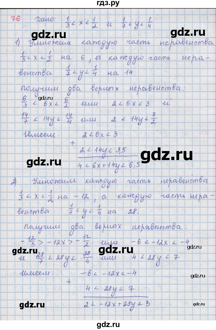 ГДЗ по алгебре 9 класс  Мерзляк   упражнение - 76, Решебник №1 к учебнику 2016