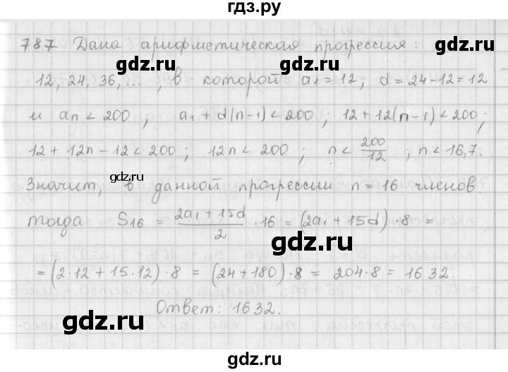 ГДЗ по алгебре 9 класс  Мерзляк   упражнение - 787, Решебник №1 к учебнику 2016