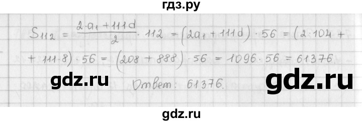 ГДЗ по алгебре 9 класс  Мерзляк   упражнение - 788, Решебник №1 к учебнику 2016