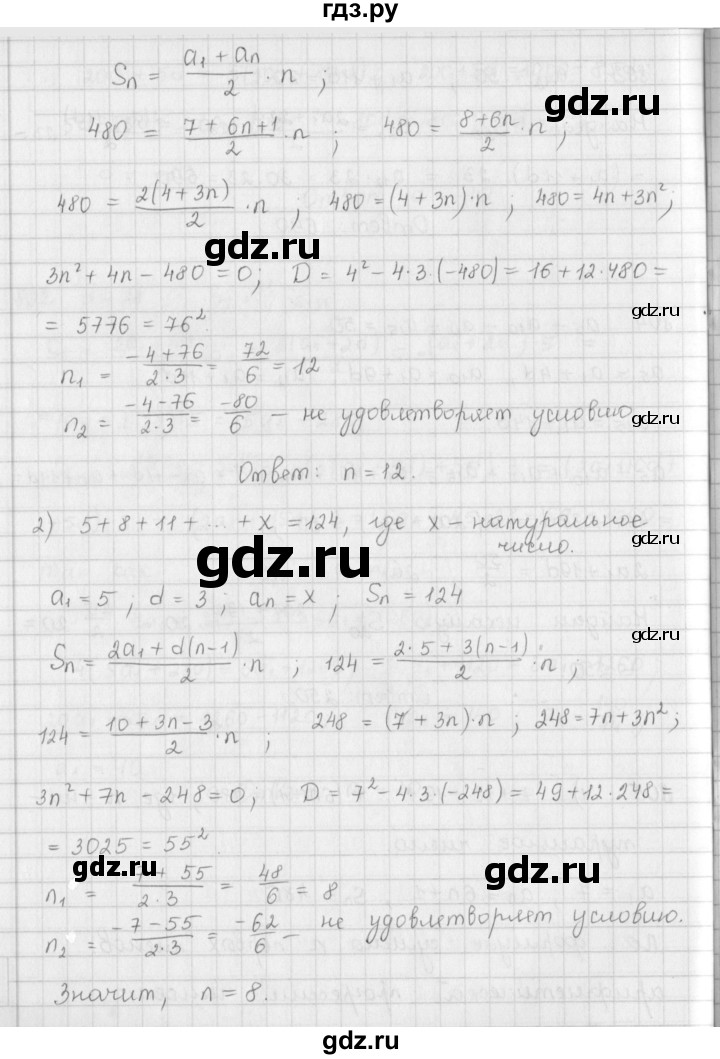 ГДЗ по алгебре 9 класс  Мерзляк   упражнение - 805, Решебник №1 к учебнику 2016